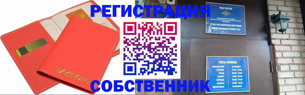 временная регистрация для школы в Ленинградской области