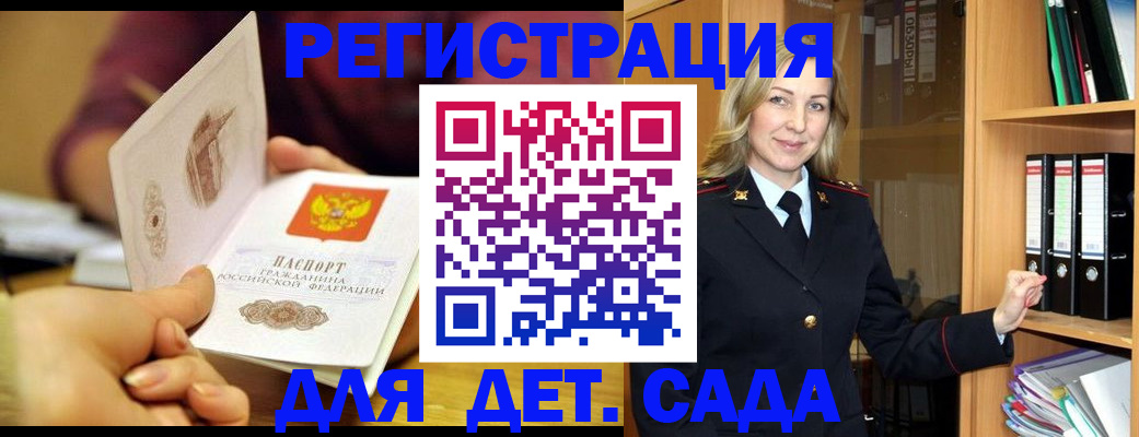 временная регистрация поиск в Ленинградской области