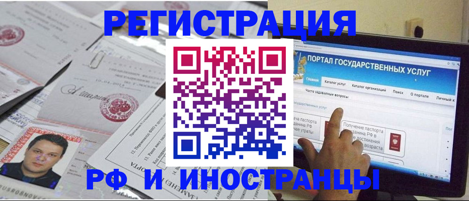 временная регистрация законно в Ленинградской области