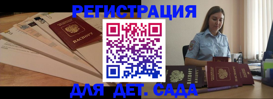 прописка для кредита в Ленинградской области