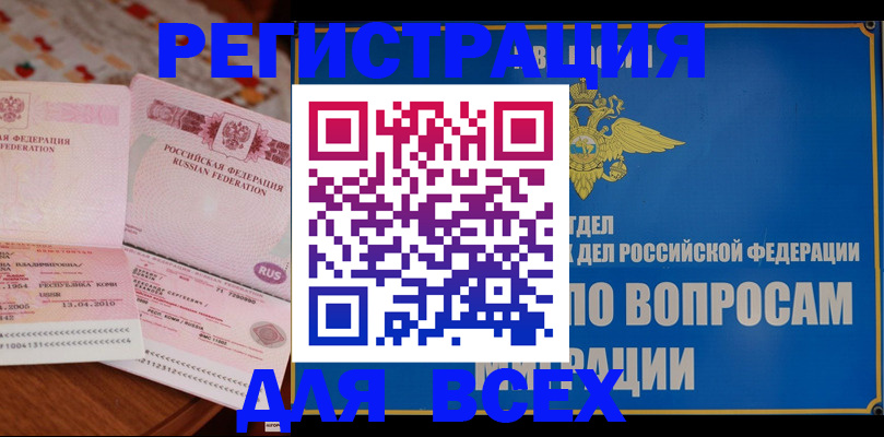 временная регистрация надежно в Ленинградской области